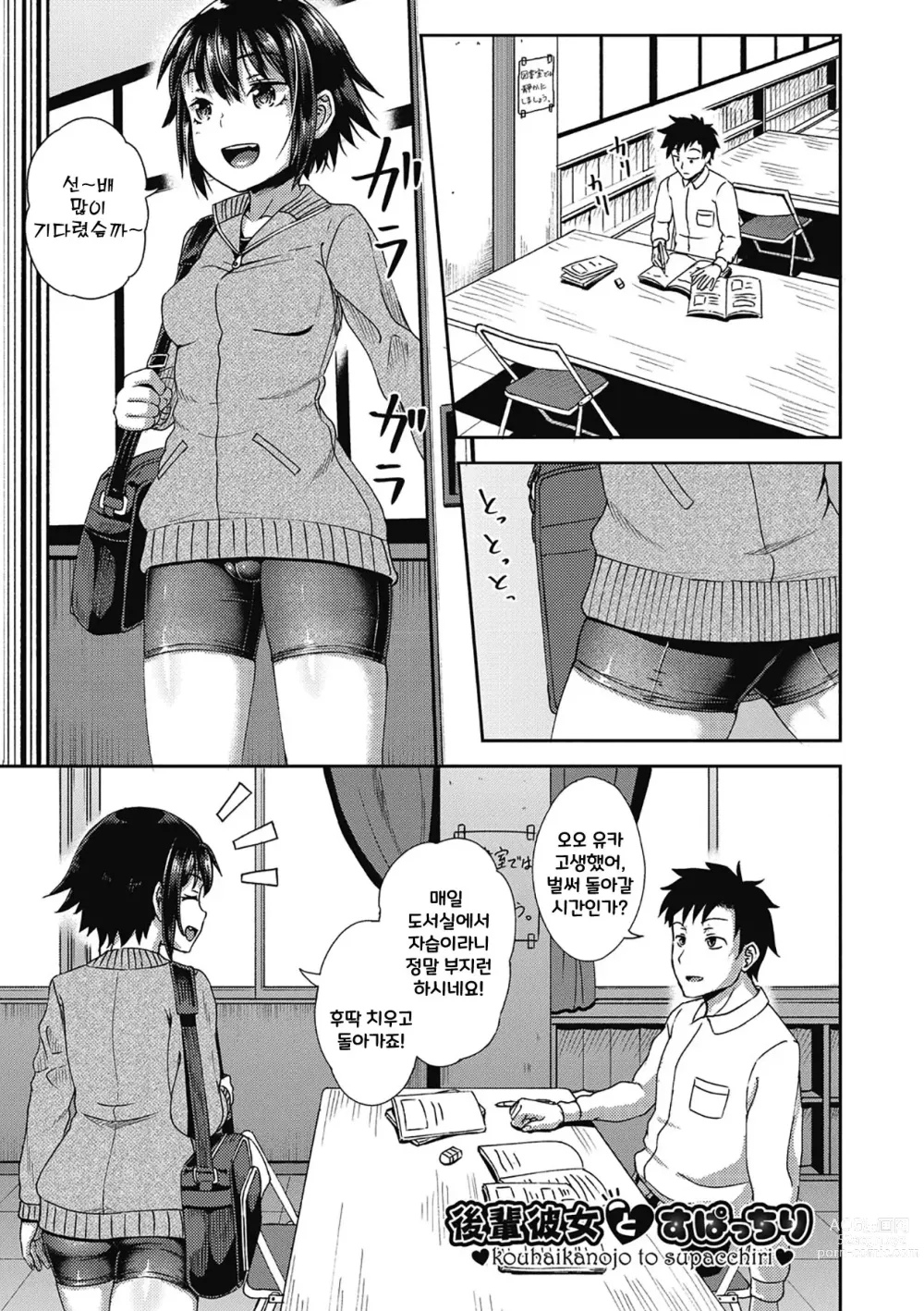 Page 135 of manga 야한 기분 되게 해주는 APP♡ 누나와 나 여동생과 (decensored)