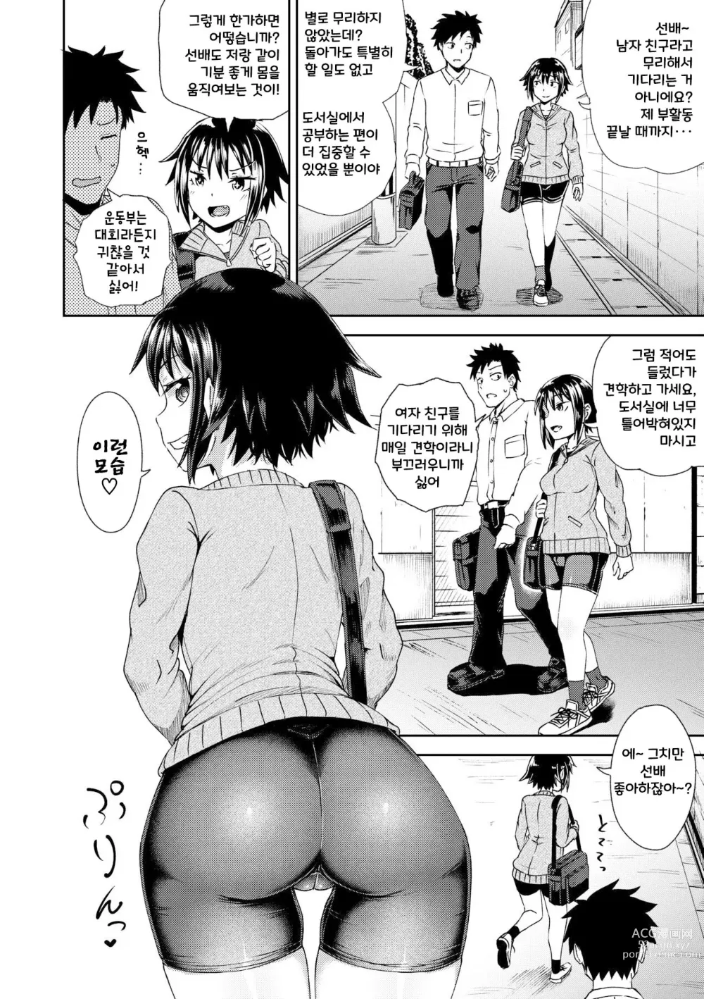 Page 136 of manga 야한 기분 되게 해주는 APP♡ 누나와 나 여동생과 (decensored)