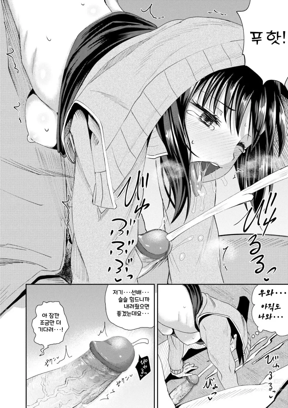 Page 150 of manga 야한 기분 되게 해주는 APP♡ 누나와 나 여동생과 (decensored)