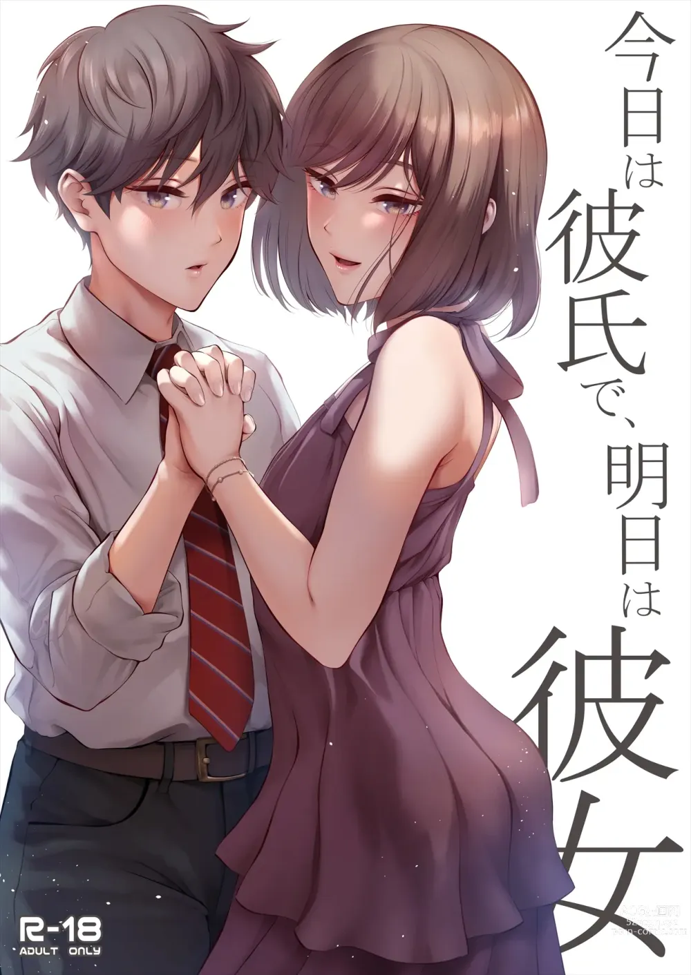 Page 1 of doujinshi Kyou wa Kareshi de, Ashita wa Kanojo