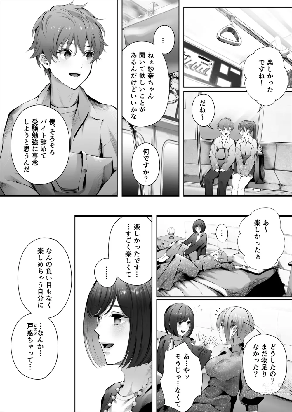 Page 106 of doujinshi Kyou wa Kareshi de, Ashita wa Kanojo