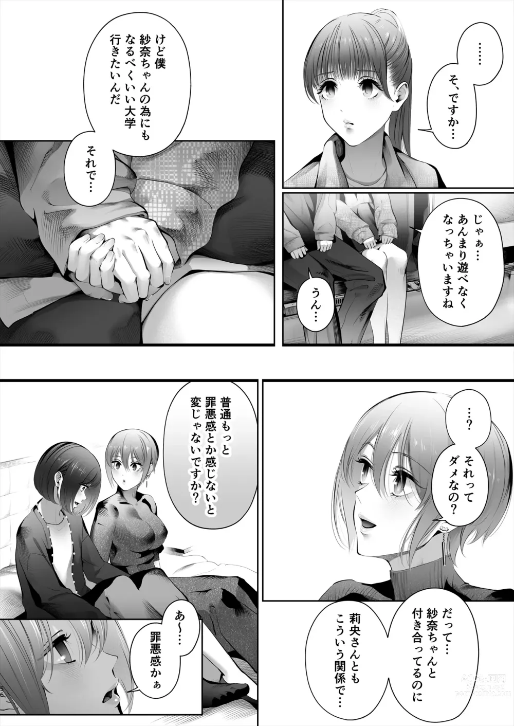 Page 107 of doujinshi Kyou wa Kareshi de, Ashita wa Kanojo