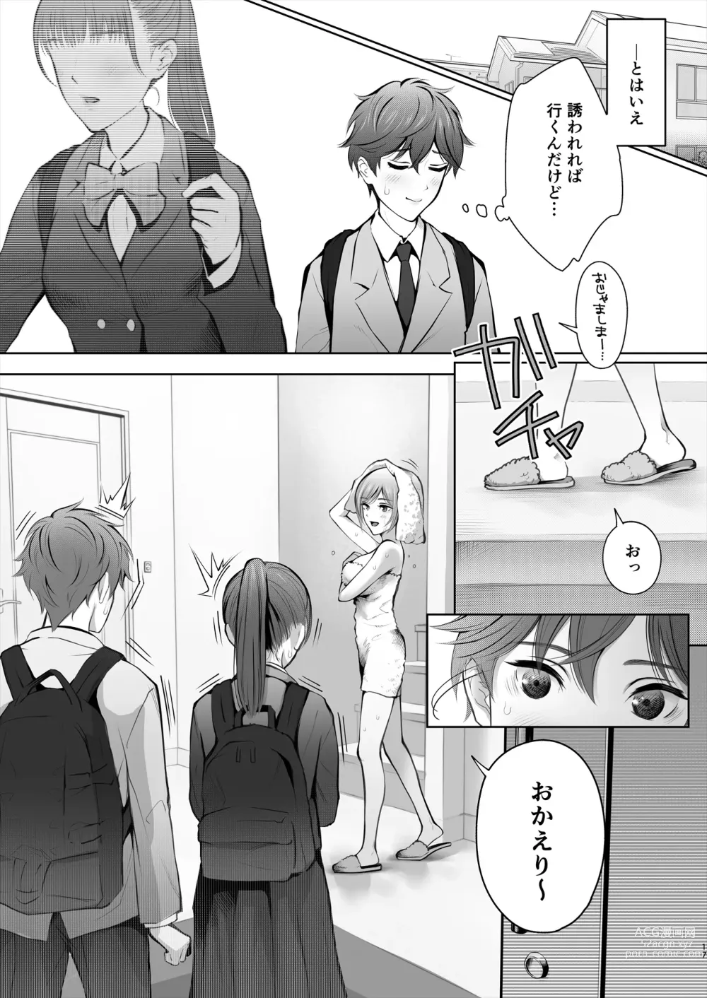 Page 18 of doujinshi Kyou wa Kareshi de, Ashita wa Kanojo