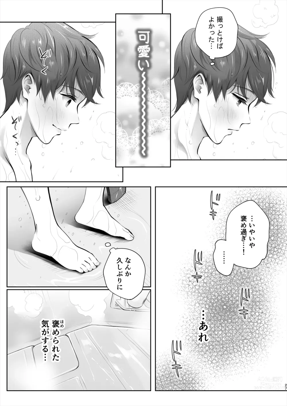 Page 28 of doujinshi Kyou wa Kareshi de, Ashita wa Kanojo