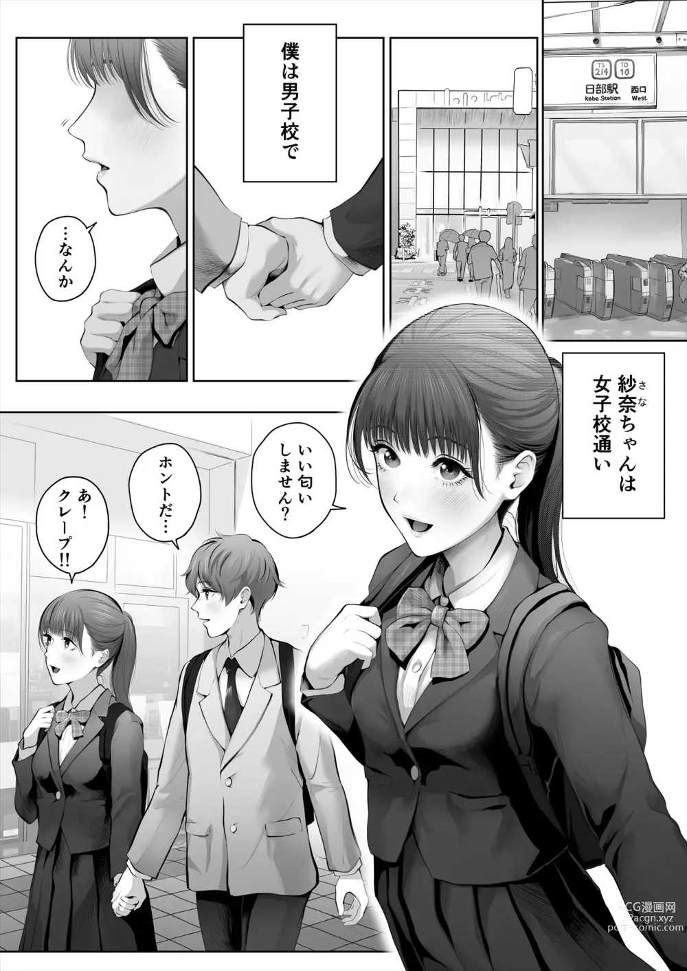 Page 4 of doujinshi Kyou wa Kareshi de, Ashita wa Kanojo