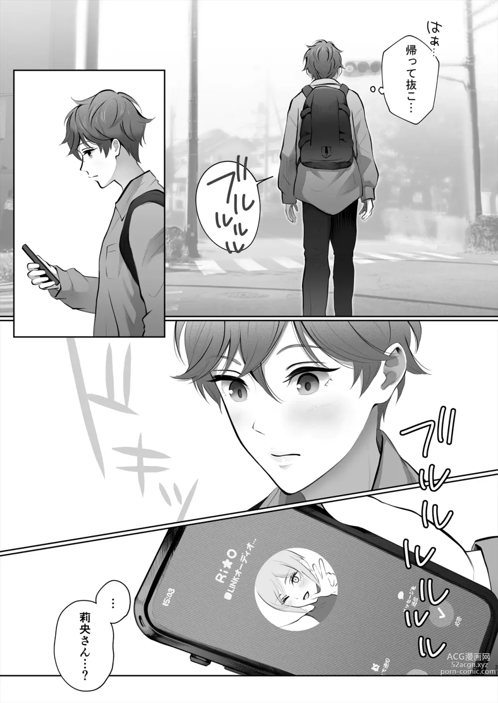 Page 32 of doujinshi Kyou wa Kareshi de, Ashita wa Kanojo