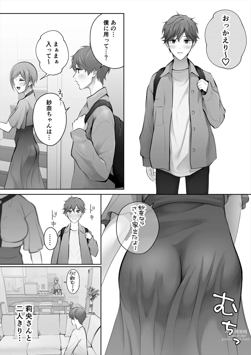 Page 33 of doujinshi Kyou wa Kareshi de, Ashita wa Kanojo