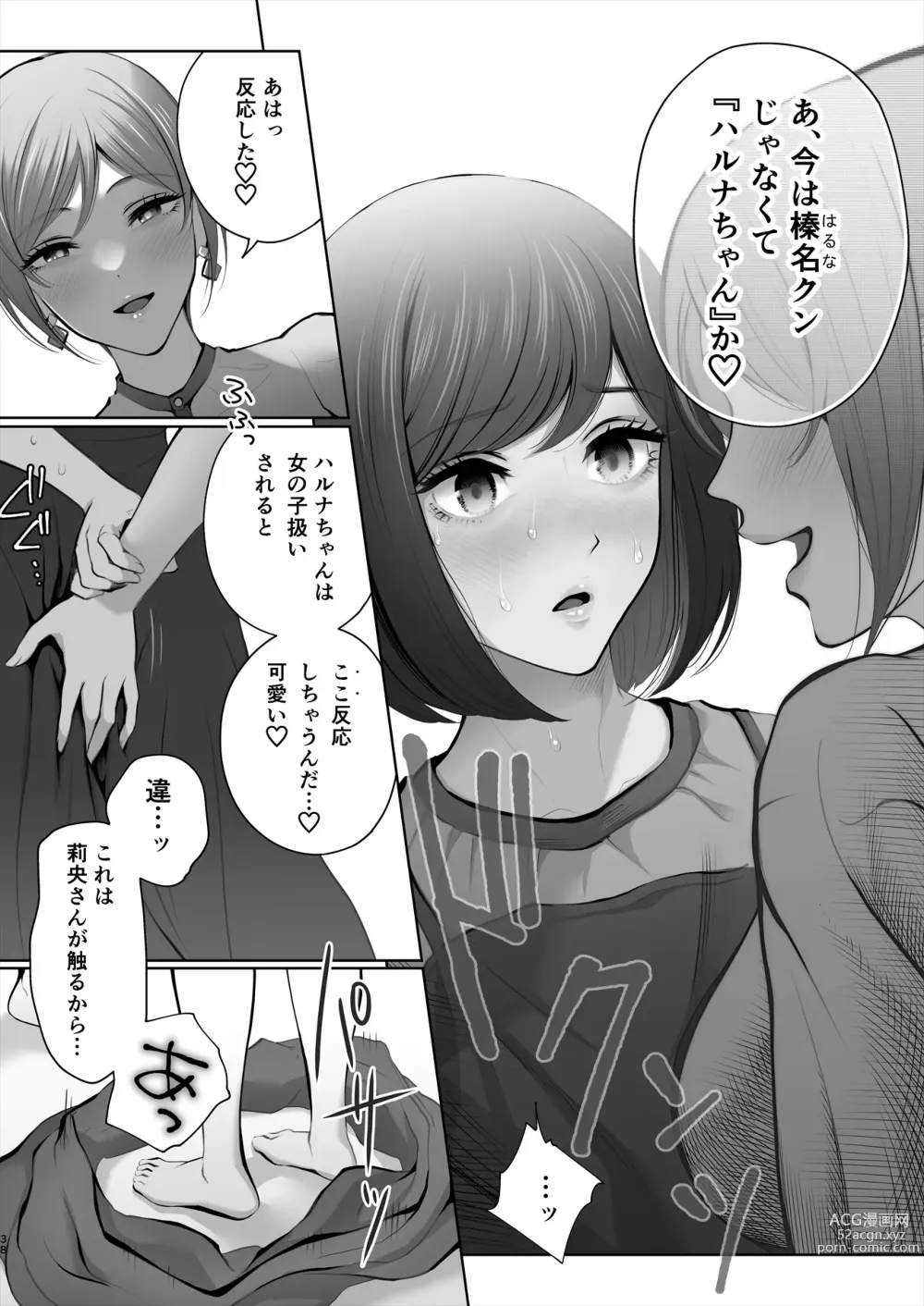 Page 39 of doujinshi Kyou wa Kareshi de, Ashita wa Kanojo