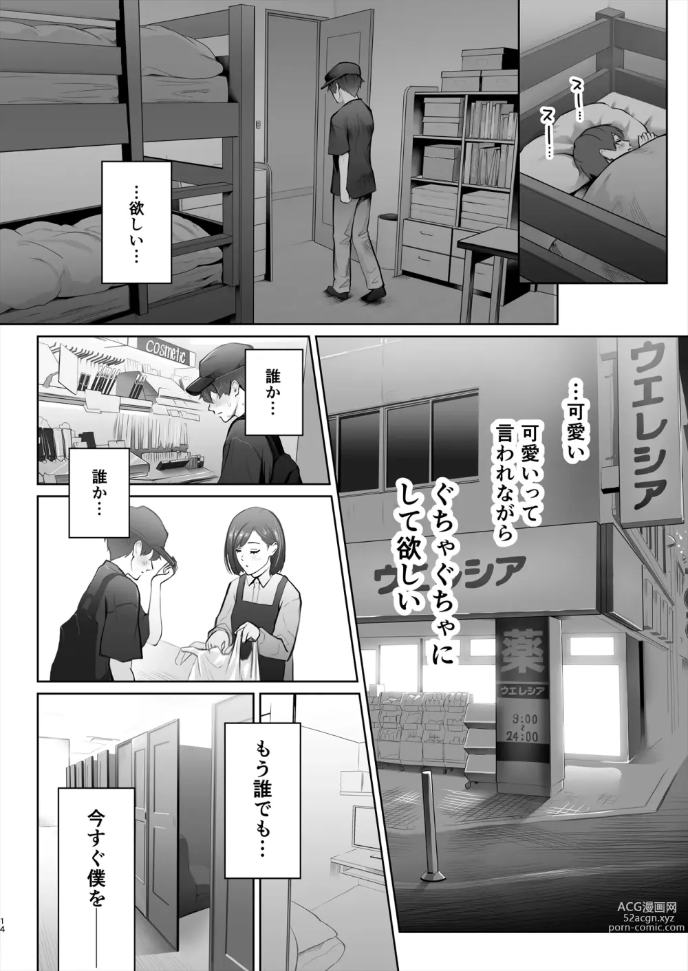 Page 65 of doujinshi Kyou wa Kareshi de, Ashita wa Kanojo