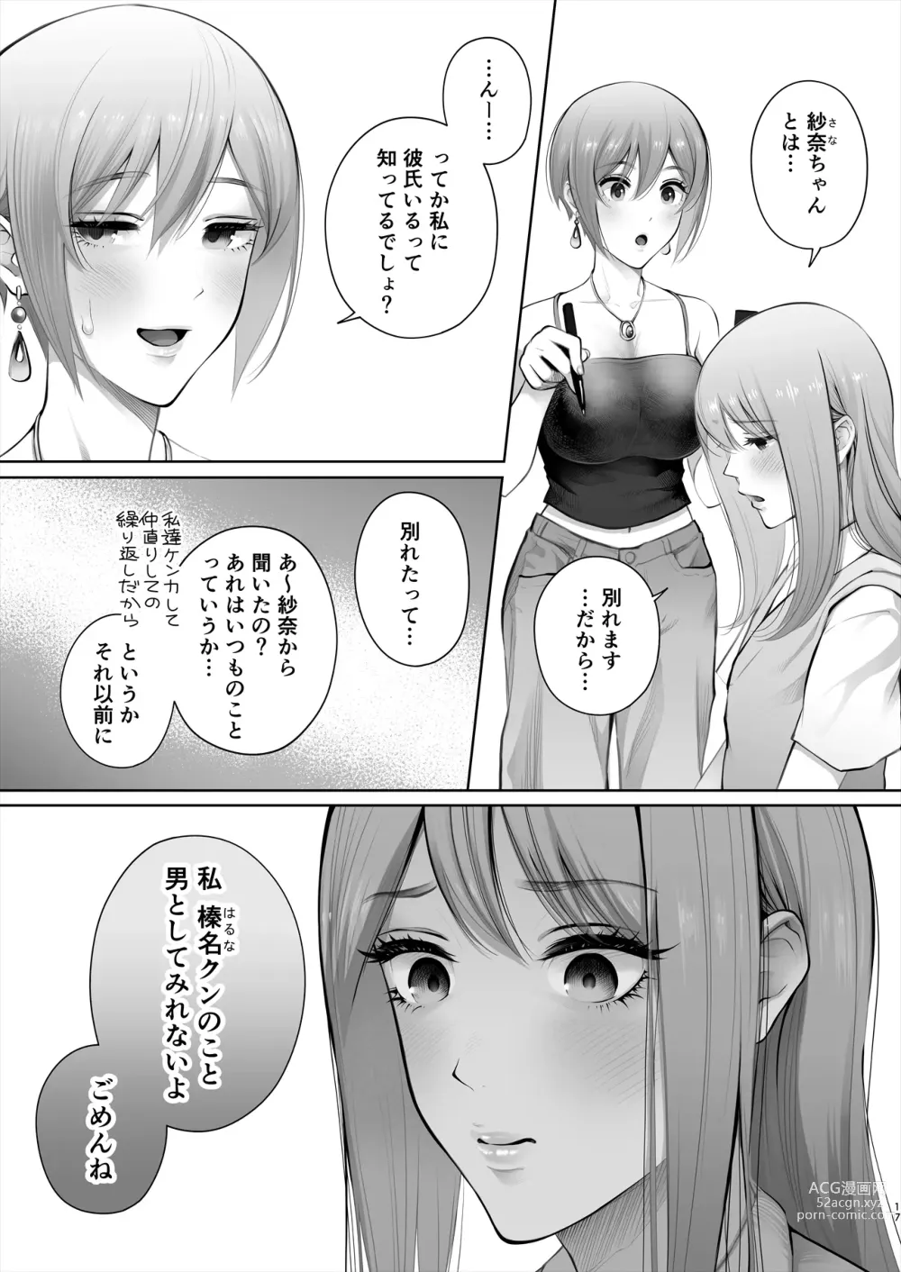 Page 68 of doujinshi Kyou wa Kareshi de, Ashita wa Kanojo