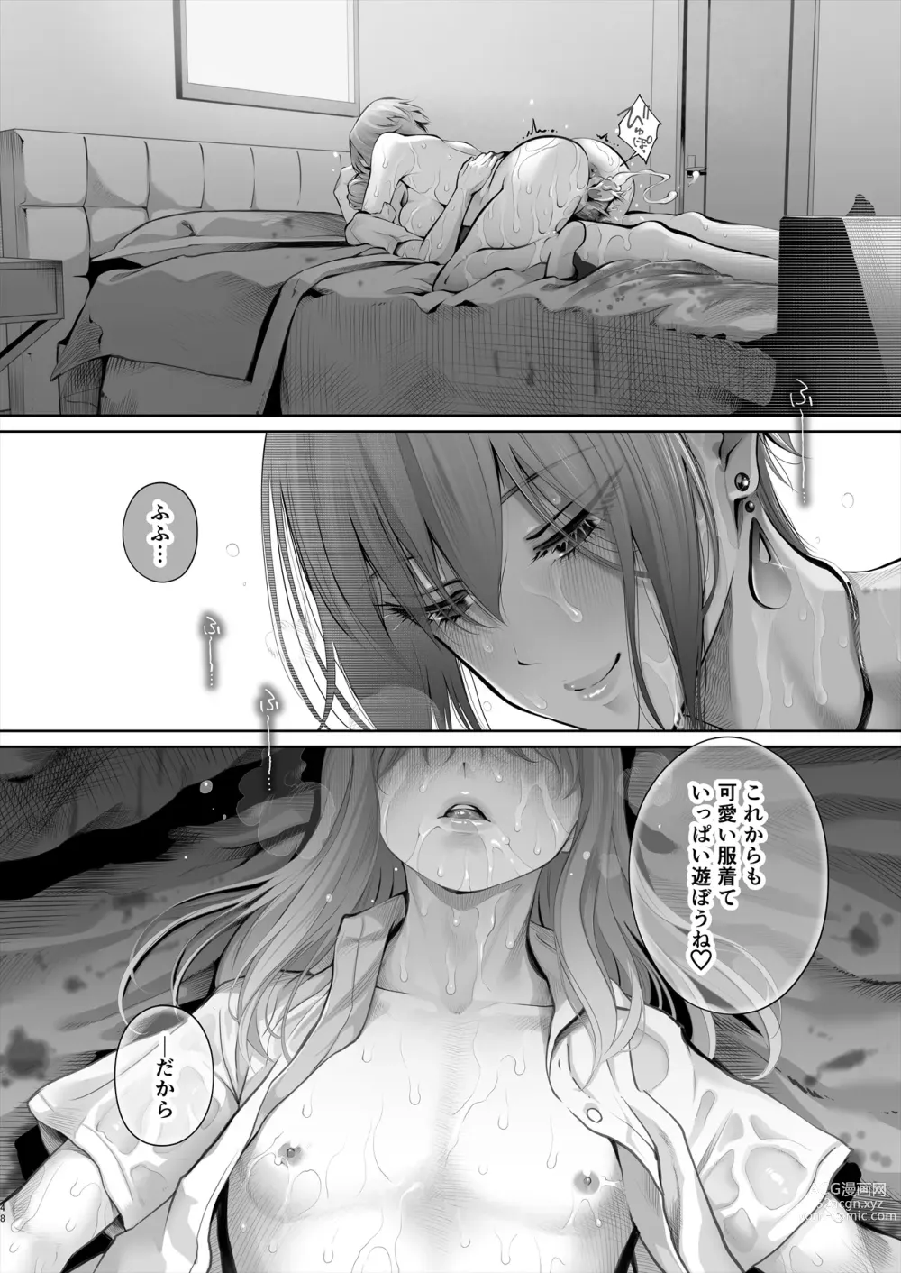 Page 99 of doujinshi Kyou wa Kareshi de, Ashita wa Kanojo