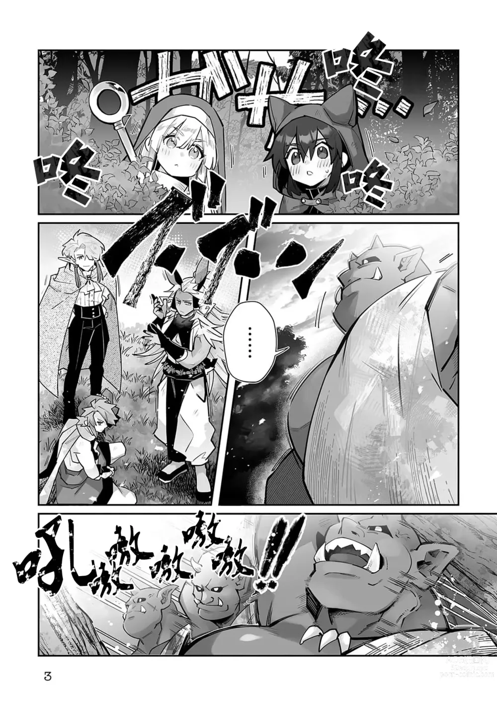 Page 174 of manga 藤川恋色，在异世界被玩弄得一塌糊涂。战士、贤者、神官…都沉迷于我的身体！？~ 1-8