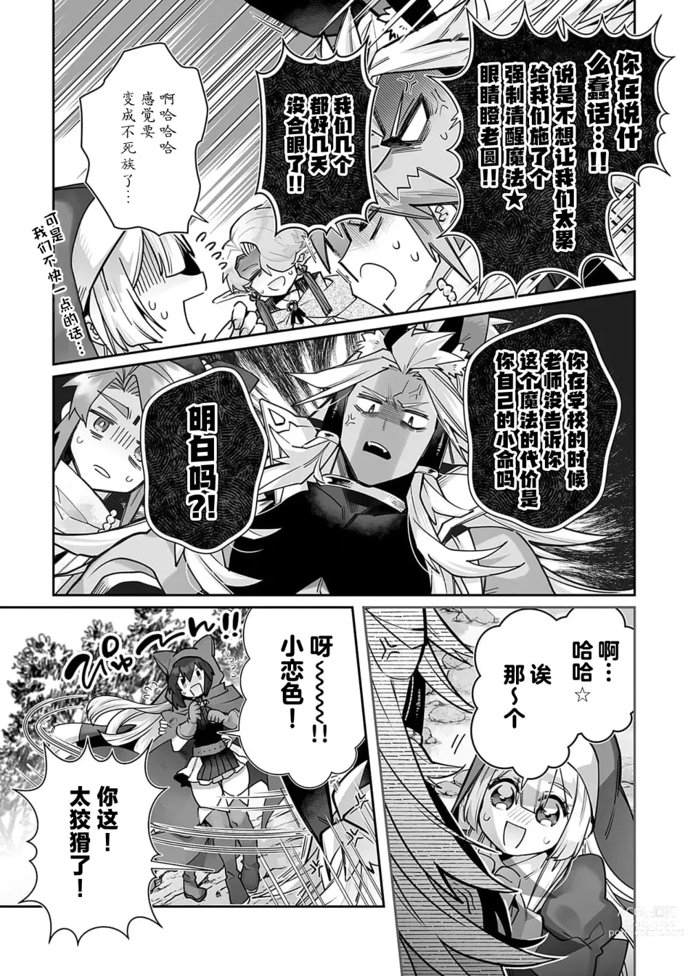 Page 178 of manga 藤川恋色，在异世界被玩弄得一塌糊涂。战士、贤者、神官…都沉迷于我的身体！？~ 1-8