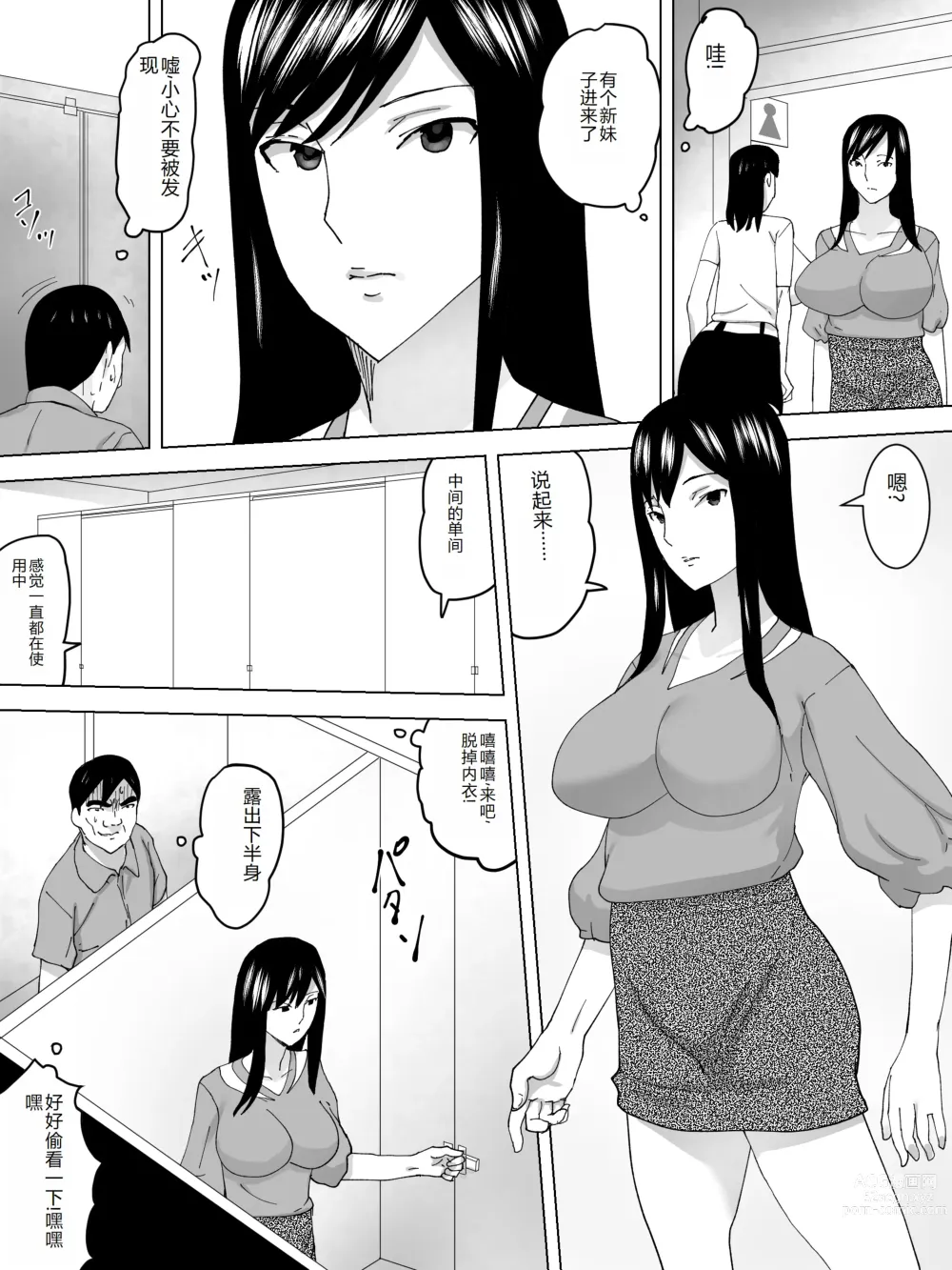 Page 7 of doujinshi Sukima kara Mieru Shiri ~Joshi Benjo Nozoki~