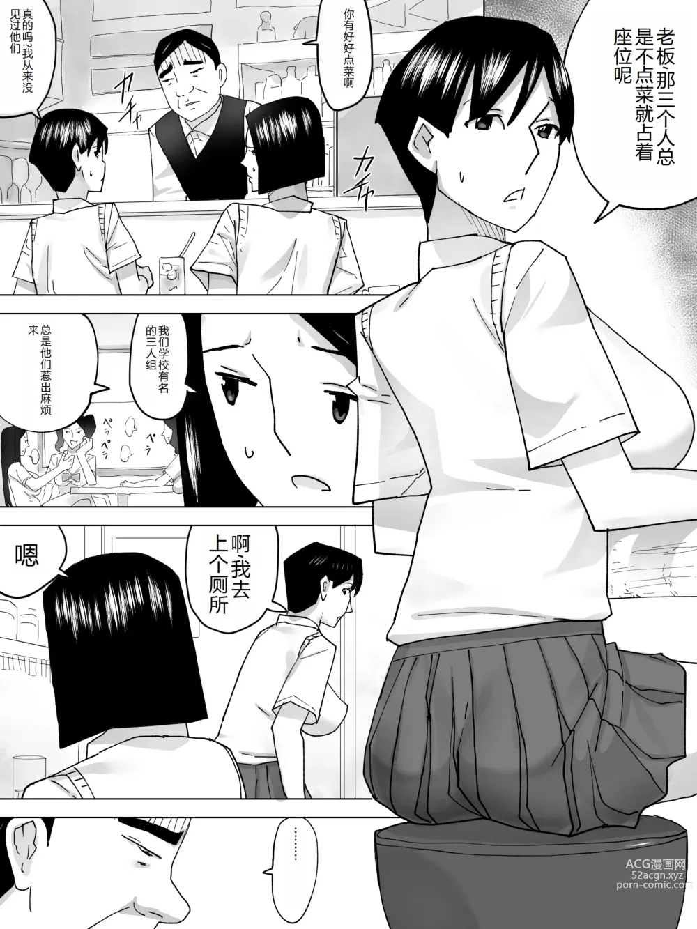 Page 4 of doujinshi Kissaten no Joshi Benjo