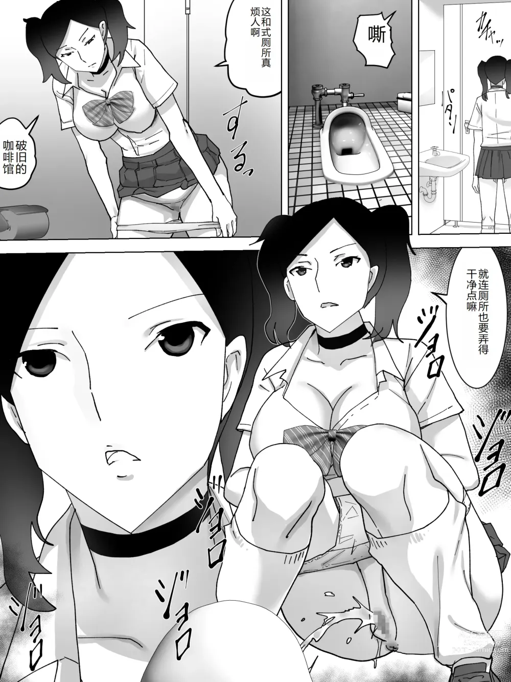 Page 6 of doujinshi Kissaten no Joshi Benjo