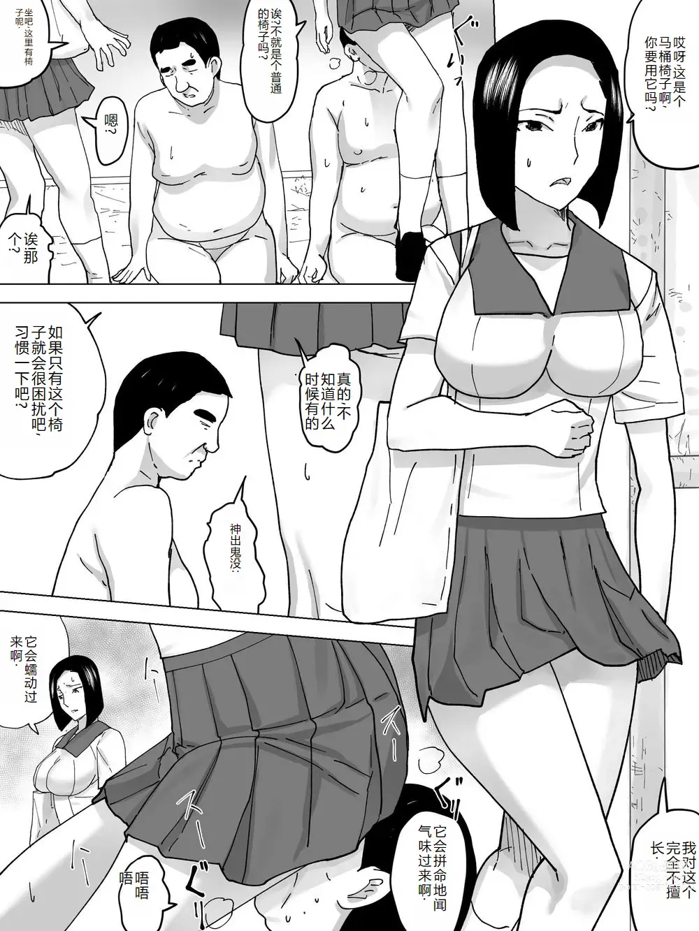 Page 4 of doujinshi Isu Benki no Seikatsu