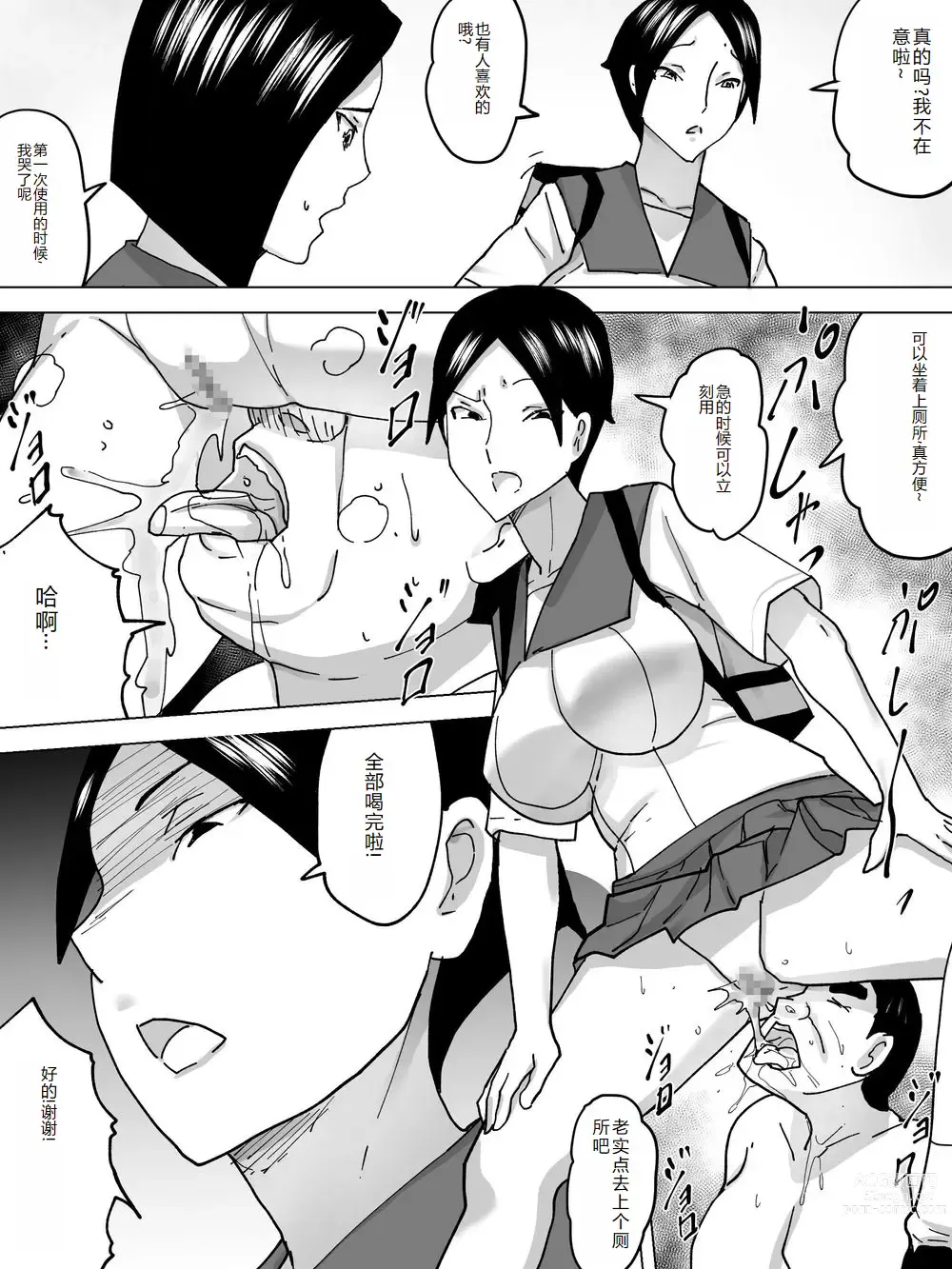 Page 5 of doujinshi Isu Benki no Seikatsu