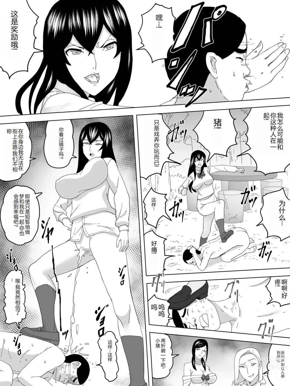 Page 19 of doujinshi Benki no kokuhaku