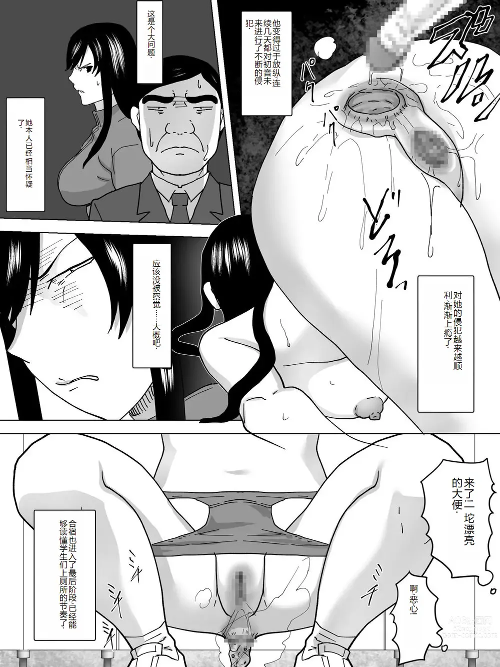 Page 16 of doujinshi Gasshuku Joshi Benjo