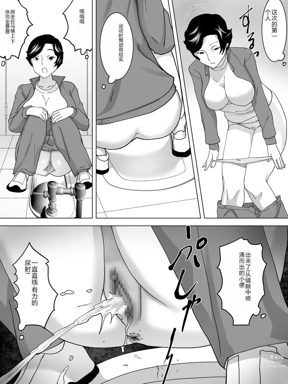 Page 6 of doujinshi Gasshuku Joshi Benjo