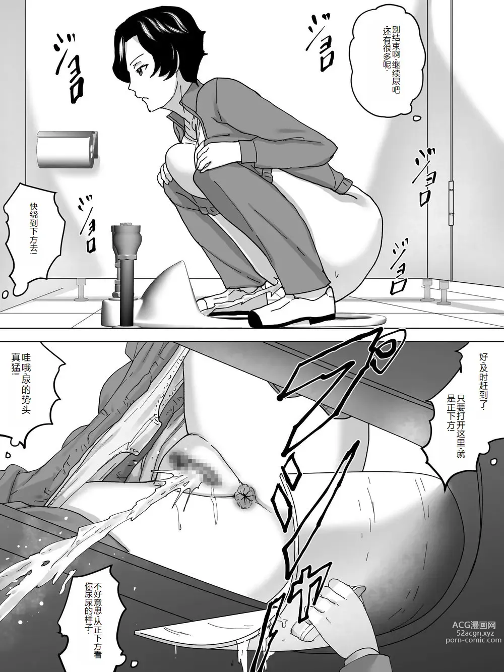 Page 7 of doujinshi Gasshuku Joshi Benjo