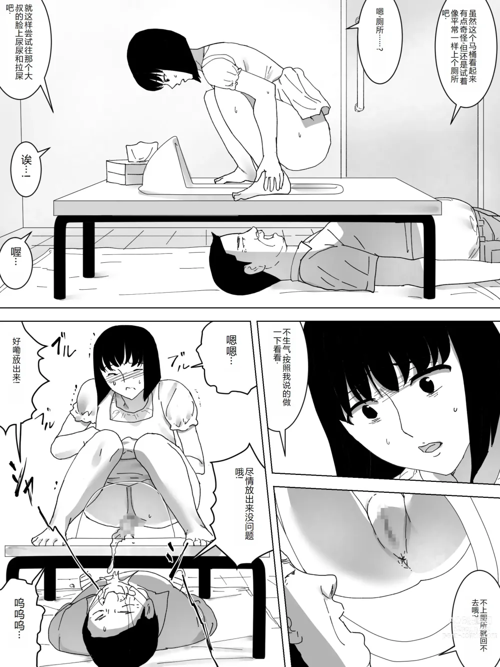 Page 11 of doujinshi Hentai Kanrinin