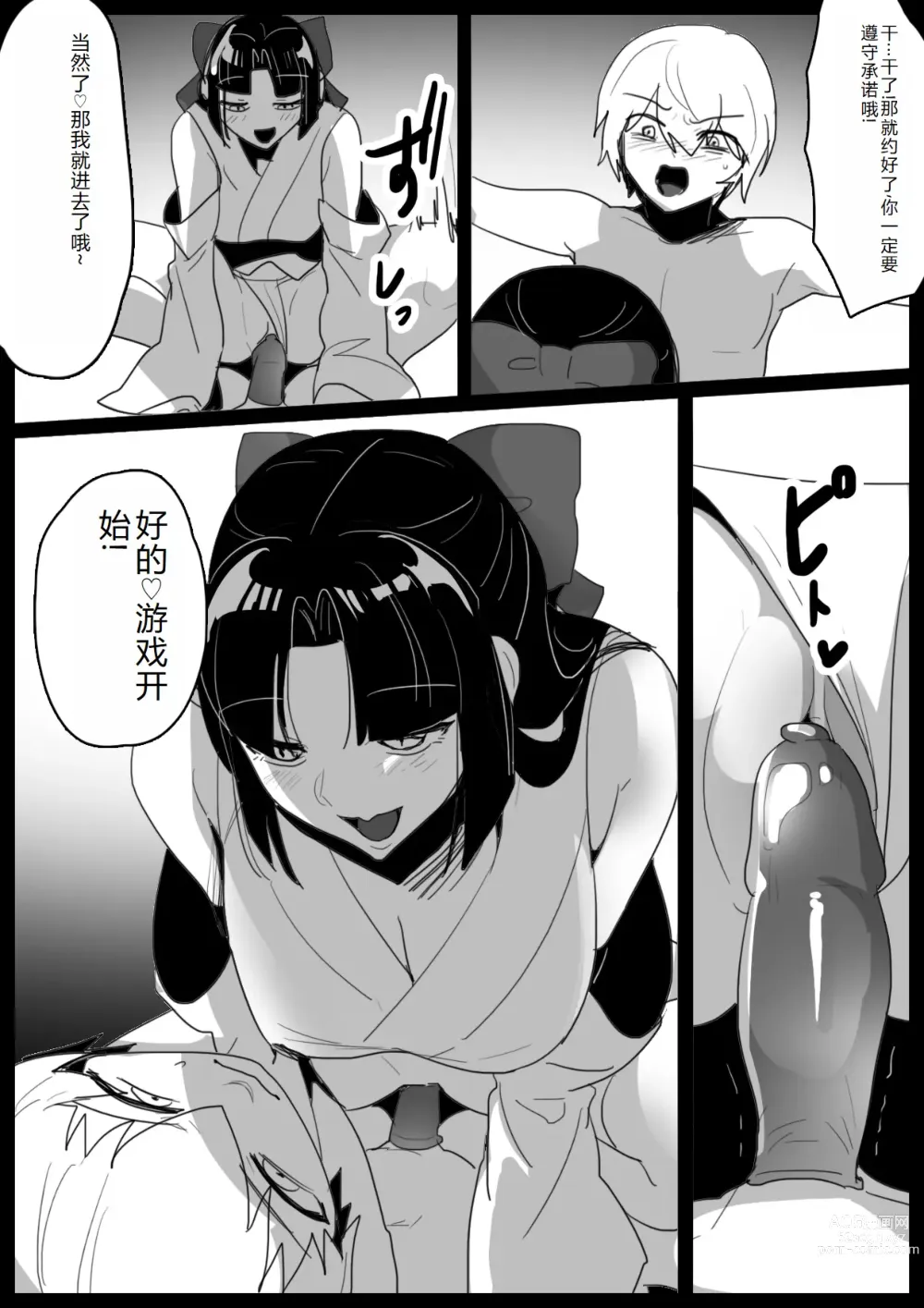 Page 14 of doujinshi Hero Shounen-tachi ga Kaijin ni Jinkaku Shasei Saserare Jinsei Shuuryou Shite Condom ni Fuuin Sareru Ohanashi