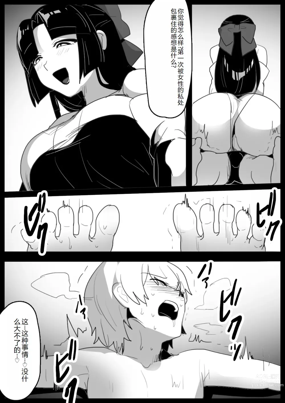 Page 16 of doujinshi Hero Shounen-tachi ga Kaijin ni Jinkaku Shasei Saserare Jinsei Shuuryou Shite Condom ni Fuuin Sareru Ohanashi