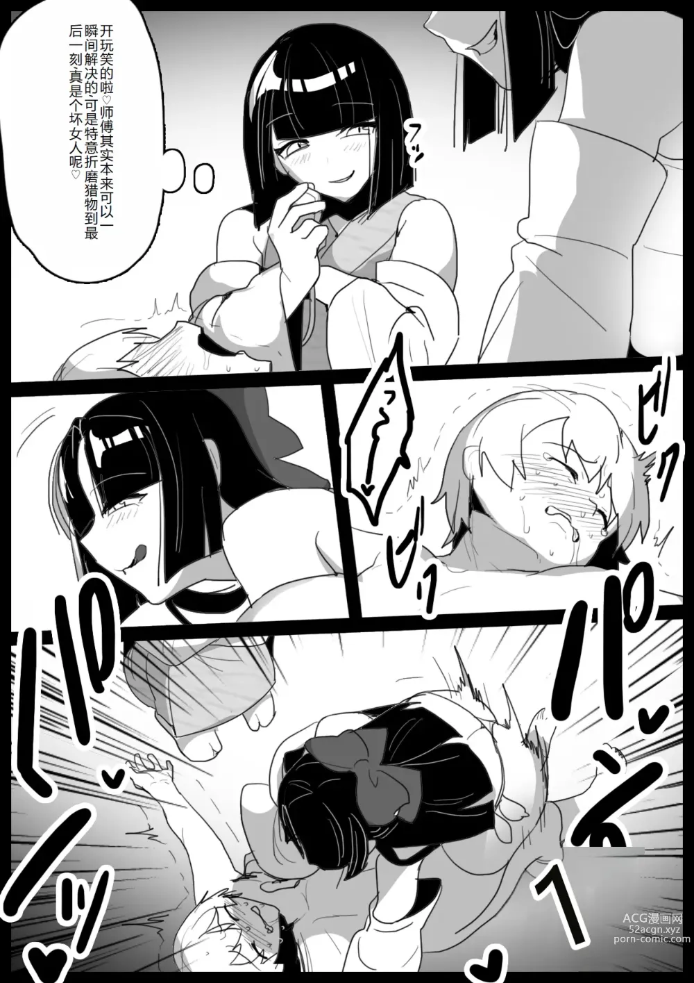 Page 23 of doujinshi Hero Shounen-tachi ga Kaijin ni Jinkaku Shasei Saserare Jinsei Shuuryou Shite Condom ni Fuuin Sareru Ohanashi