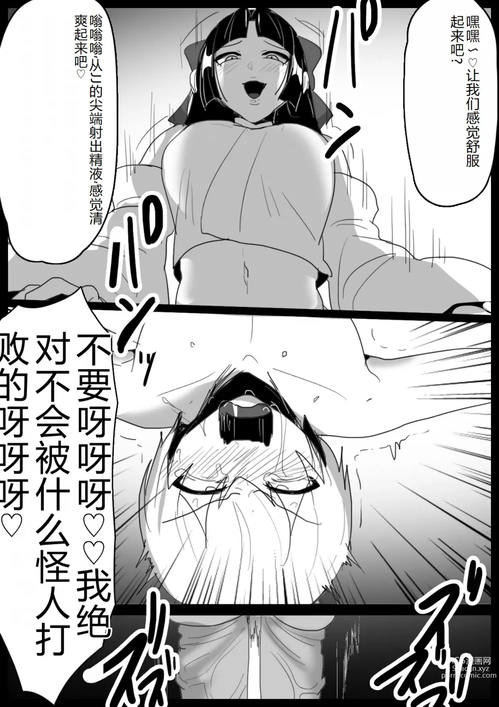 Page 25 of doujinshi Hero Shounen-tachi ga Kaijin ni Jinkaku Shasei Saserare Jinsei Shuuryou Shite Condom ni Fuuin Sareru Ohanashi