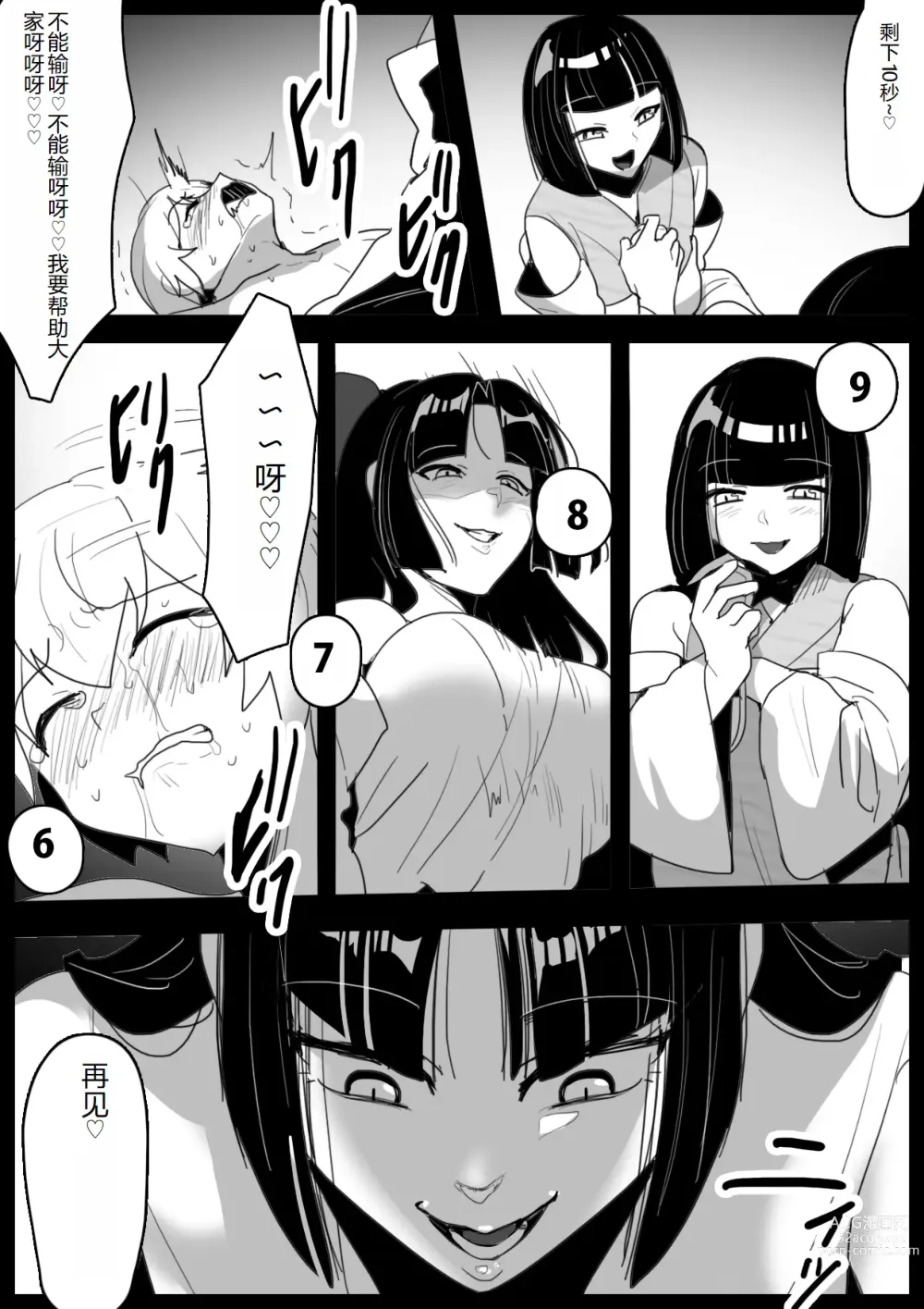 Page 26 of doujinshi Hero Shounen-tachi ga Kaijin ni Jinkaku Shasei Saserare Jinsei Shuuryou Shite Condom ni Fuuin Sareru Ohanashi