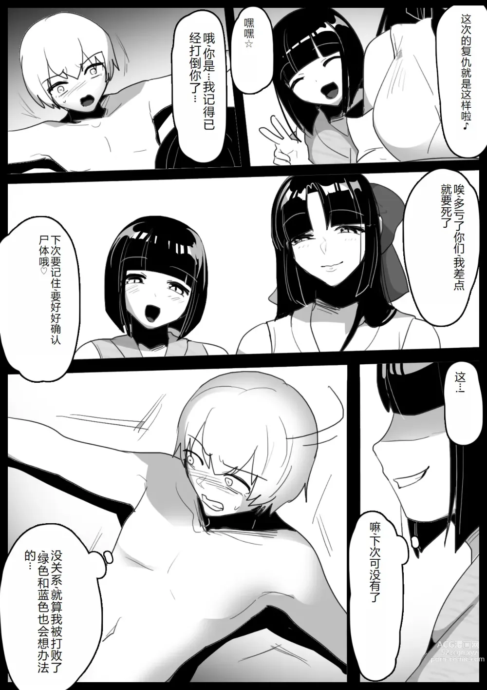 Page 5 of doujinshi Hero Shounen-tachi ga Kaijin ni Jinkaku Shasei Saserare Jinsei Shuuryou Shite Condom ni Fuuin Sareru Ohanashi