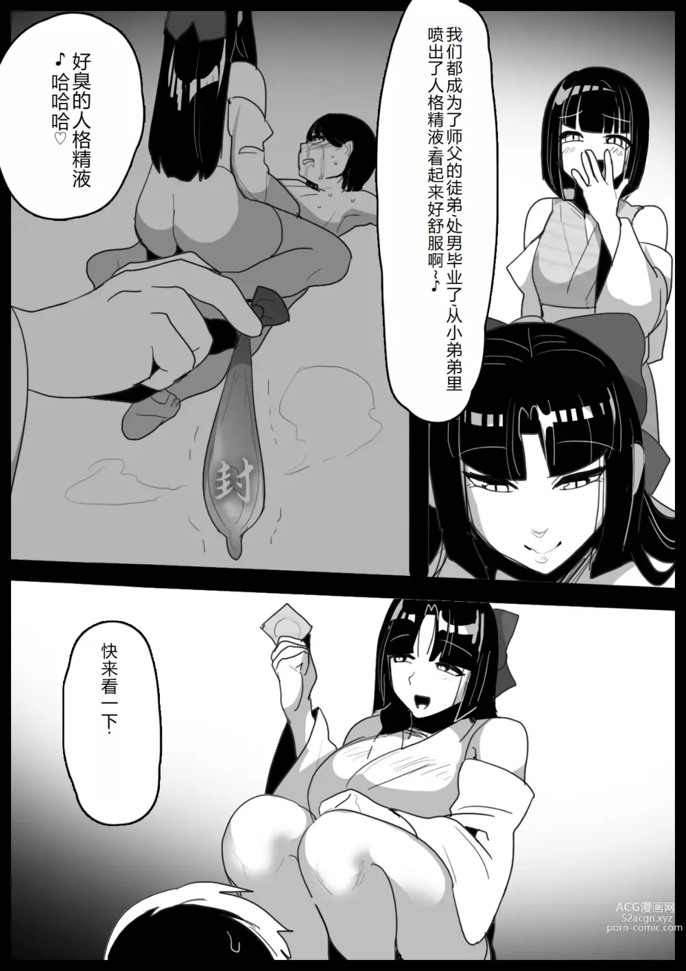 Page 9 of doujinshi Hero Shounen-tachi ga Kaijin ni Jinkaku Shasei Saserare Jinsei Shuuryou Shite Condom ni Fuuin Sareru Ohanashi