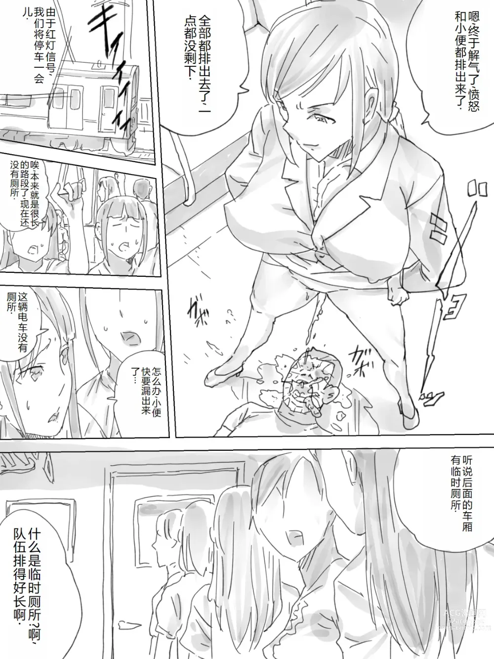 Page 17 of doujinshi Haisetsu Ressha