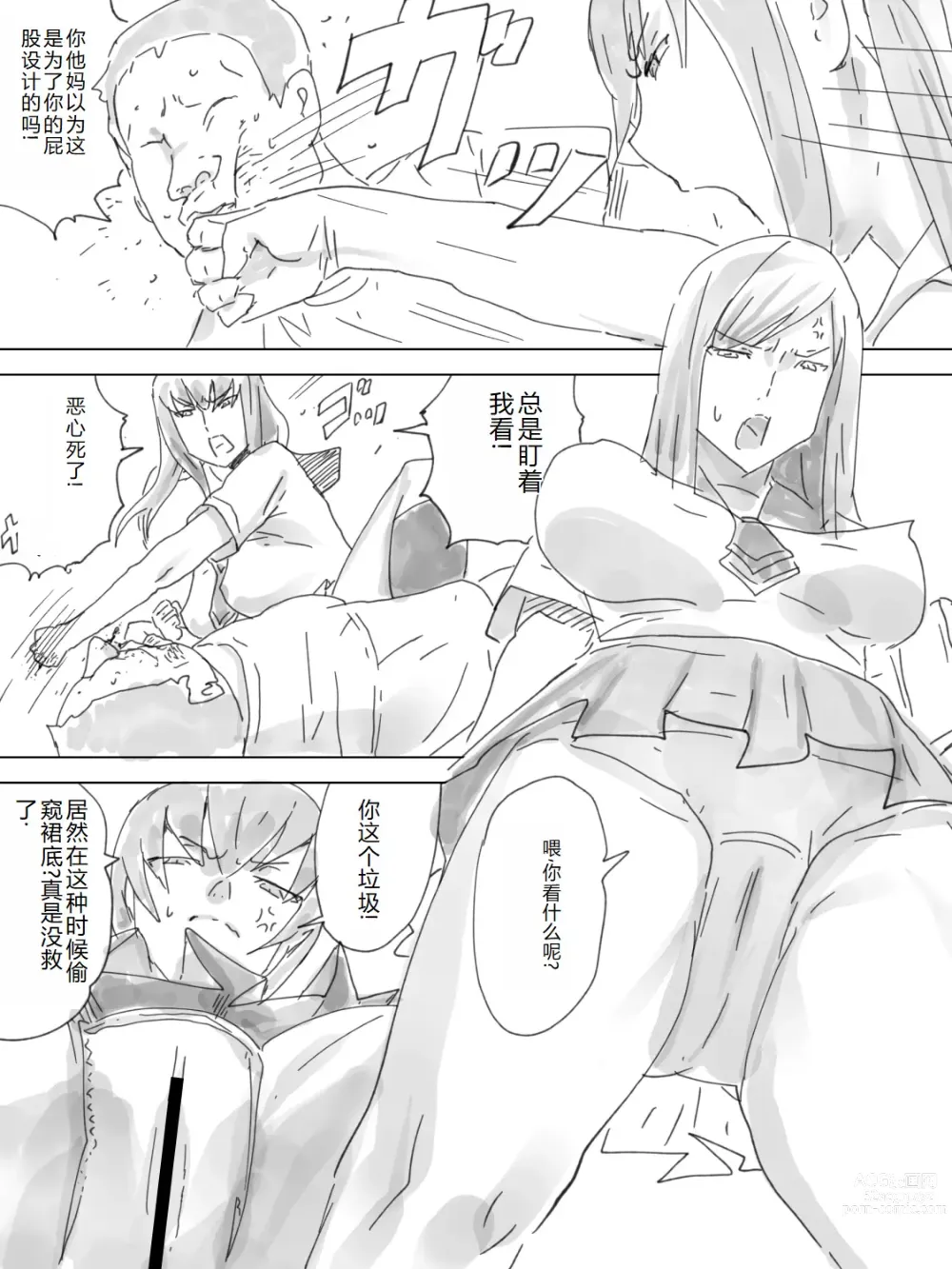 Page 3 of doujinshi Haisetsu Ressha