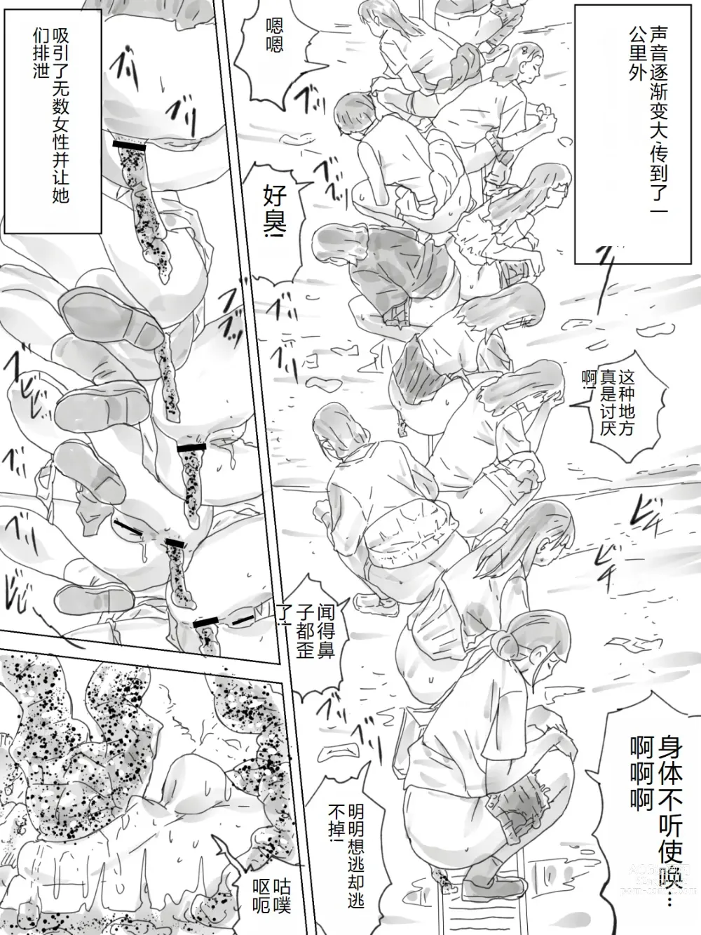 Page 20 of doujinshi Haisetsu Yokochou