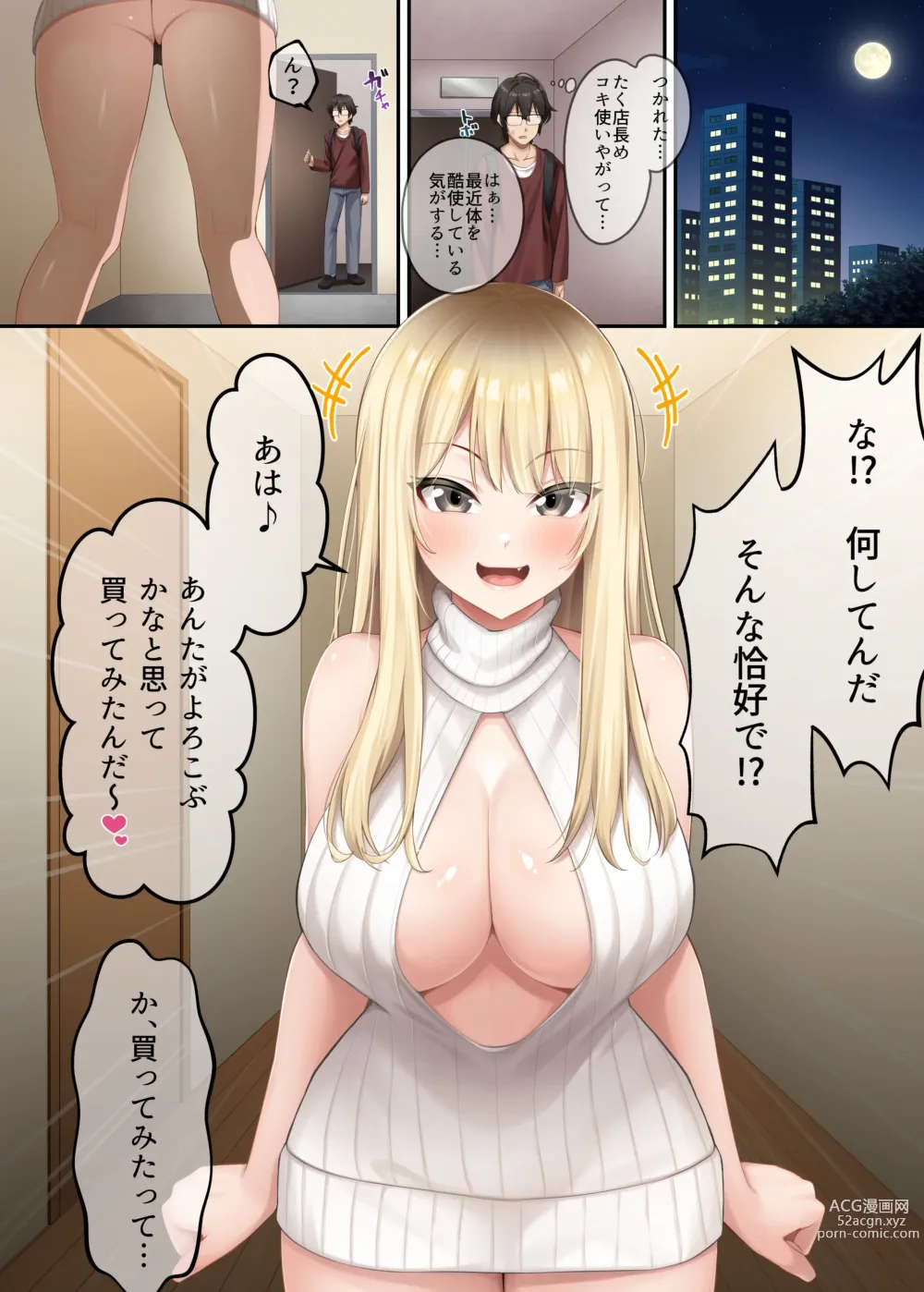 Page 7 of doujinshi Kateikyoushi to Shite Isourou shita Hazu ga, Eroi Gal-tachi to Sex Bakari Shiteimasu. 2