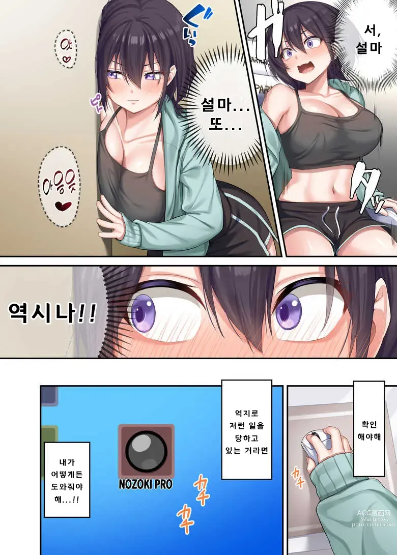 Page 11 of doujinshi 가정교사로써 더부살이할랬더니, 음란한 갸루들과 섹스만 계속 하고 있습니다 2