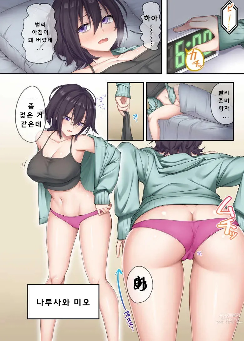 Page 3 of doujinshi 가정교사로써 더부살이할랬더니, 음란한 갸루들과 섹스만 계속 하고 있습니다 2