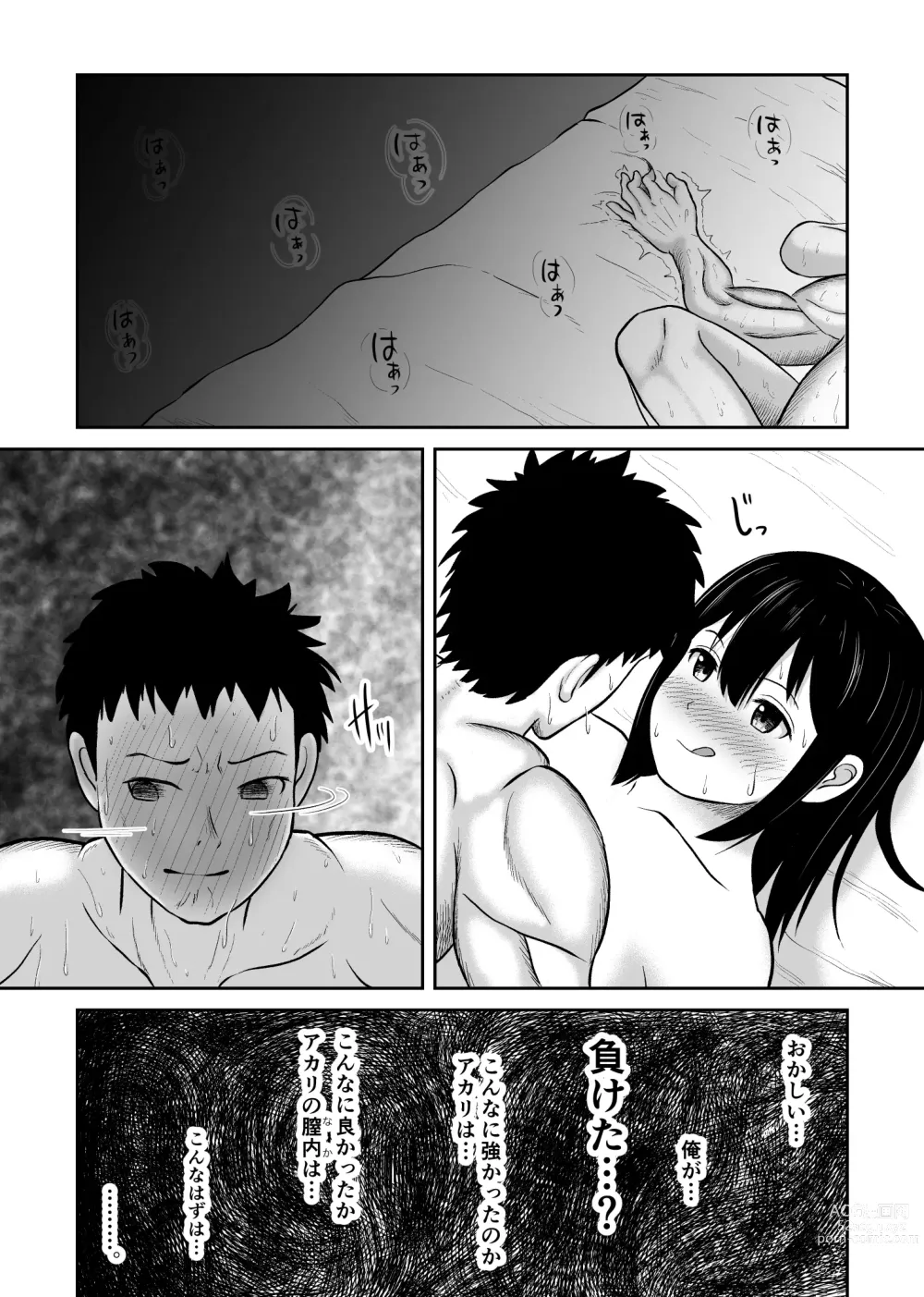 Page 34 of doujinshi Battle Fuck Zettai Ouja, Kanojo ni Kaeriuchi ni Au.