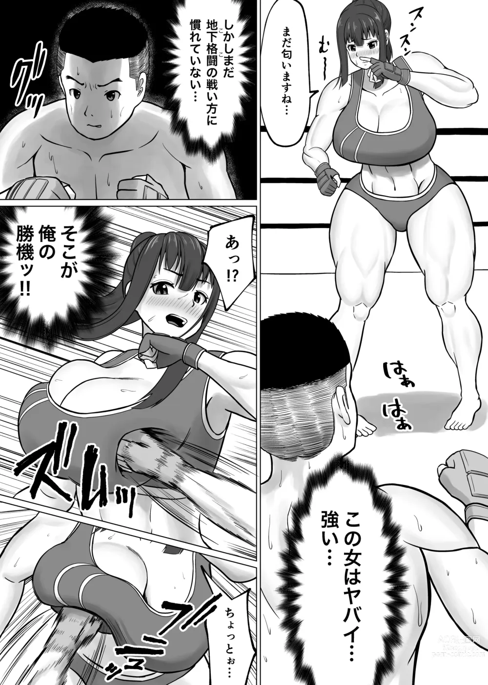 Page 17 of doujinshi MIX FIGHT  Chika Kakutou ~Asakura Nagi Hen~