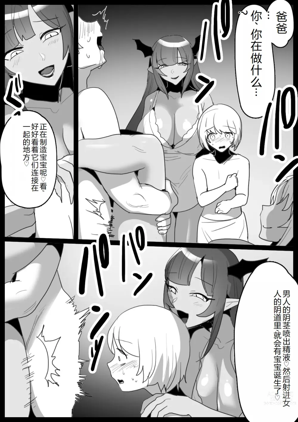 Page 13 of doujinshi Tounan Asia no Drug Succubus ni Omanko Zuke ni Sarete Jinsei Shuuryou suru Ohanashi