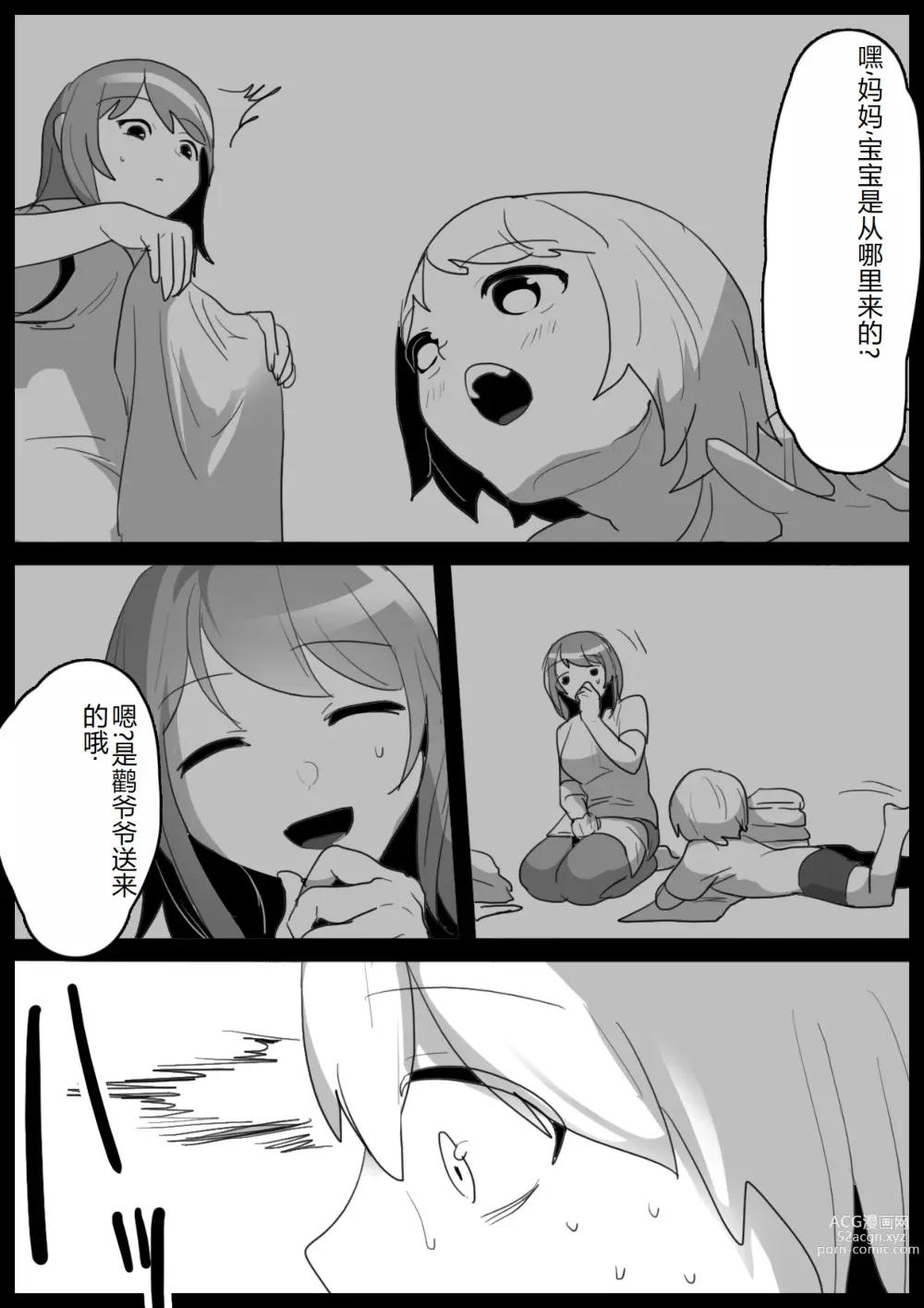 Page 23 of doujinshi Tounan Asia no Drug Succubus ni Omanko Zuke ni Sarete Jinsei Shuuryou suru Ohanashi