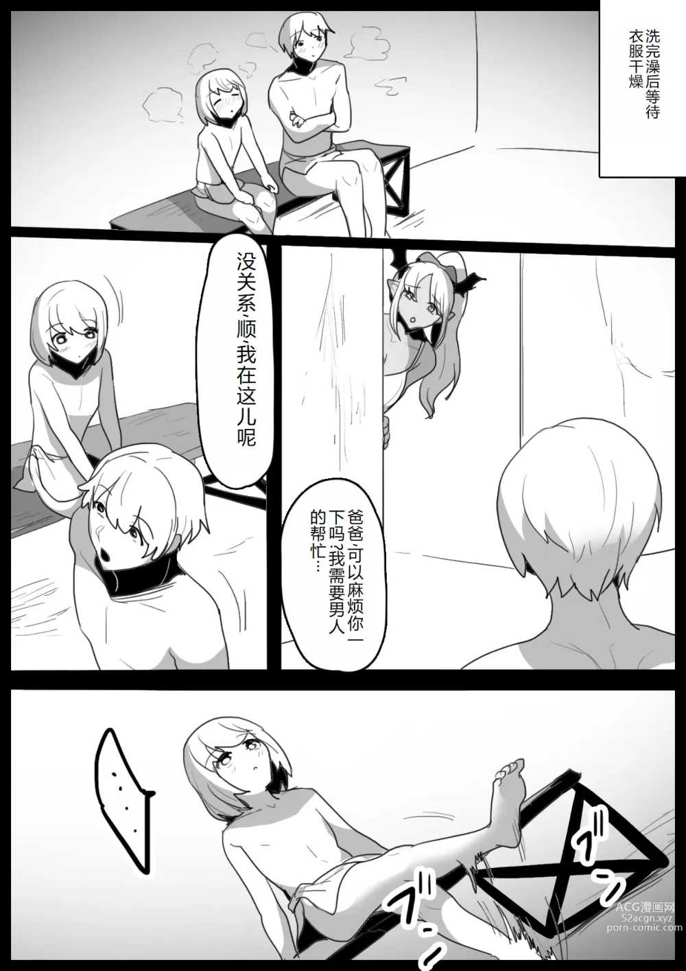 Page 7 of doujinshi Tounan Asia no Drug Succubus ni Omanko Zuke ni Sarete Jinsei Shuuryou suru Ohanashi