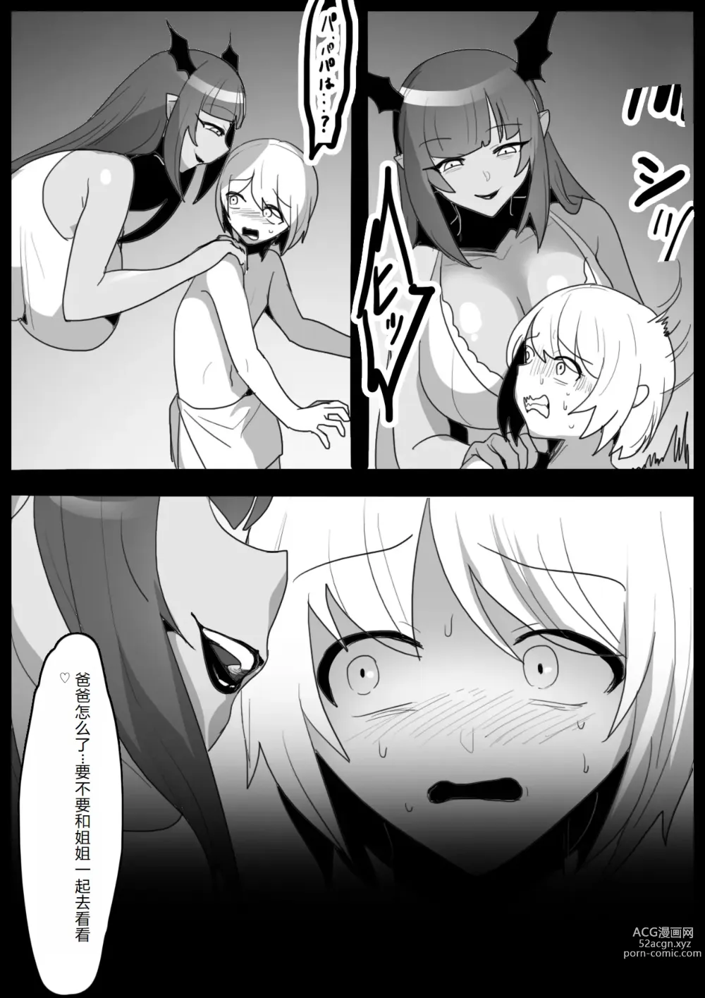 Page 9 of doujinshi Tounan Asia no Drug Succubus ni Omanko Zuke ni Sarete Jinsei Shuuryou suru Ohanashi