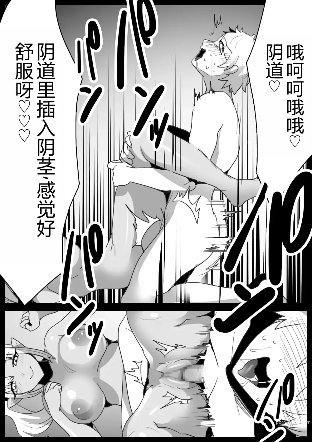 Page 10 of doujinshi Tounan Asia no Drug Succubus ni Omanko Zuke ni Sarete Jinsei Shuuryou suru Ohanashi