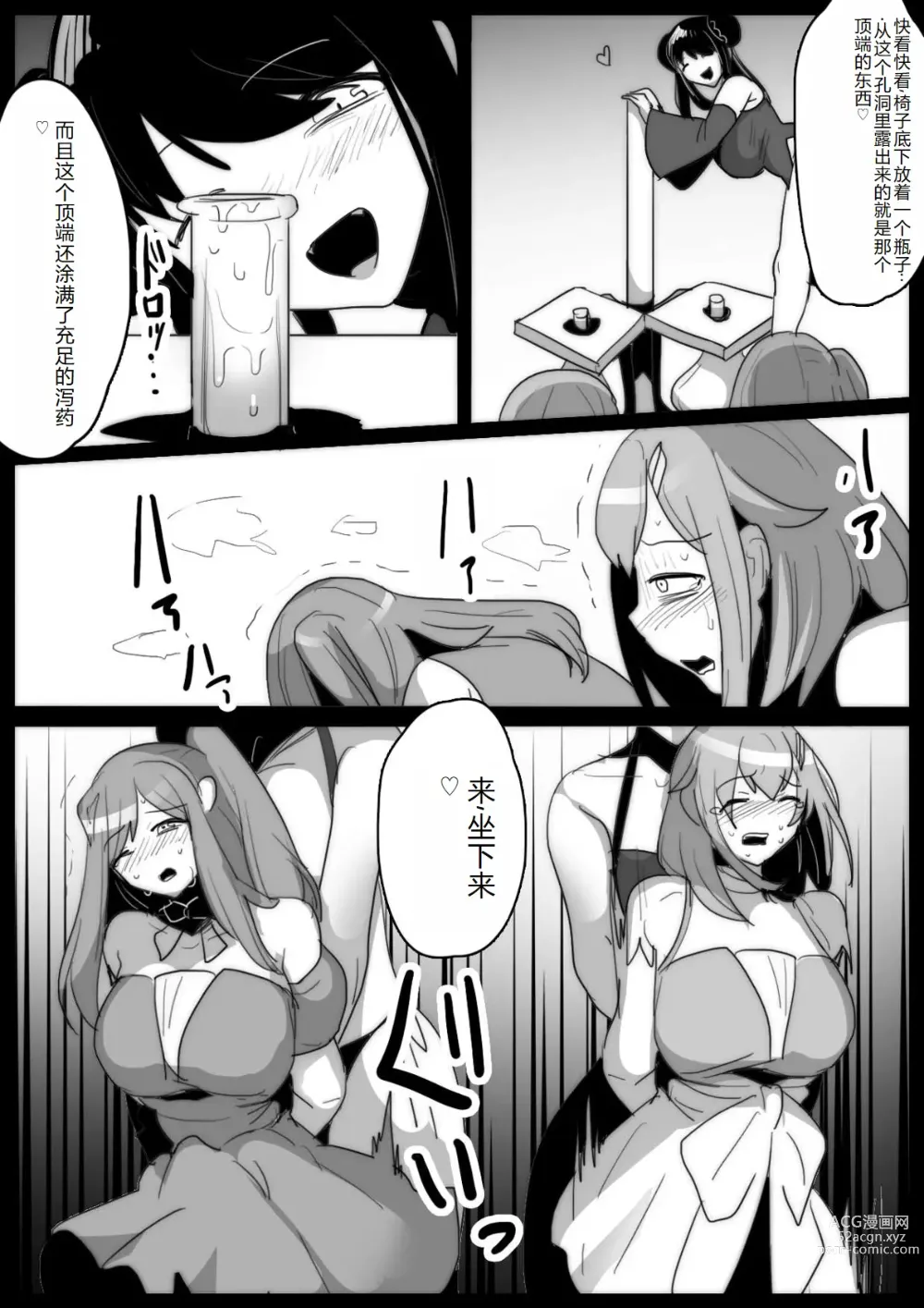 Page 14 of doujinshi Mahou Shoujo ga Jinkaku Haisetsu Senyou Isu ni Suwarasareru Ohanashi