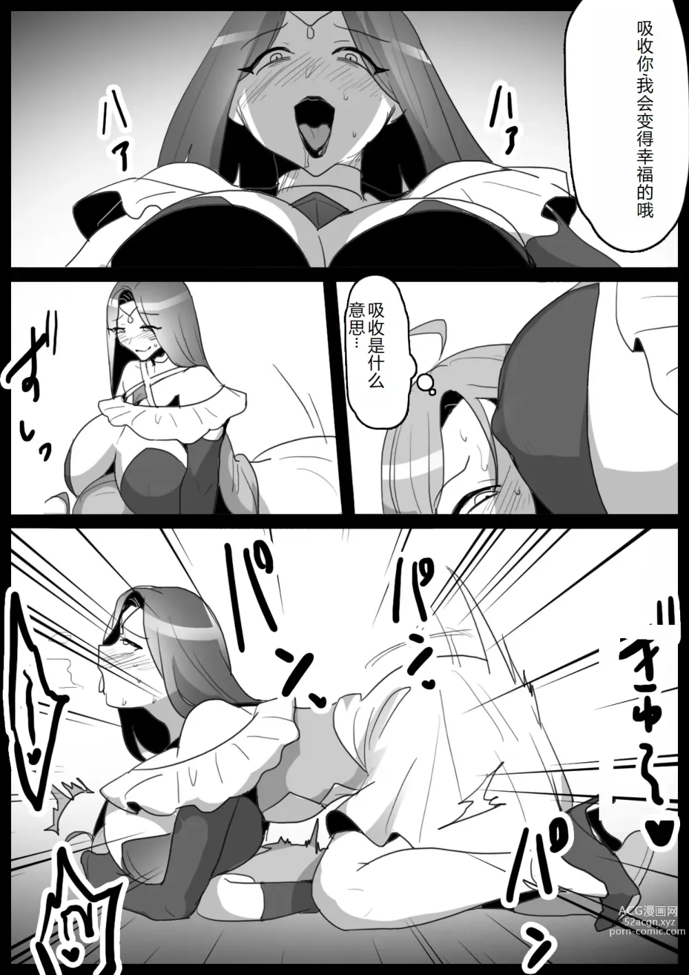 Page 11 of doujinshi Mahou Senshi, Shinjiteita Nakama ni Uragirare, Kyuushuu Sareru Hanashi