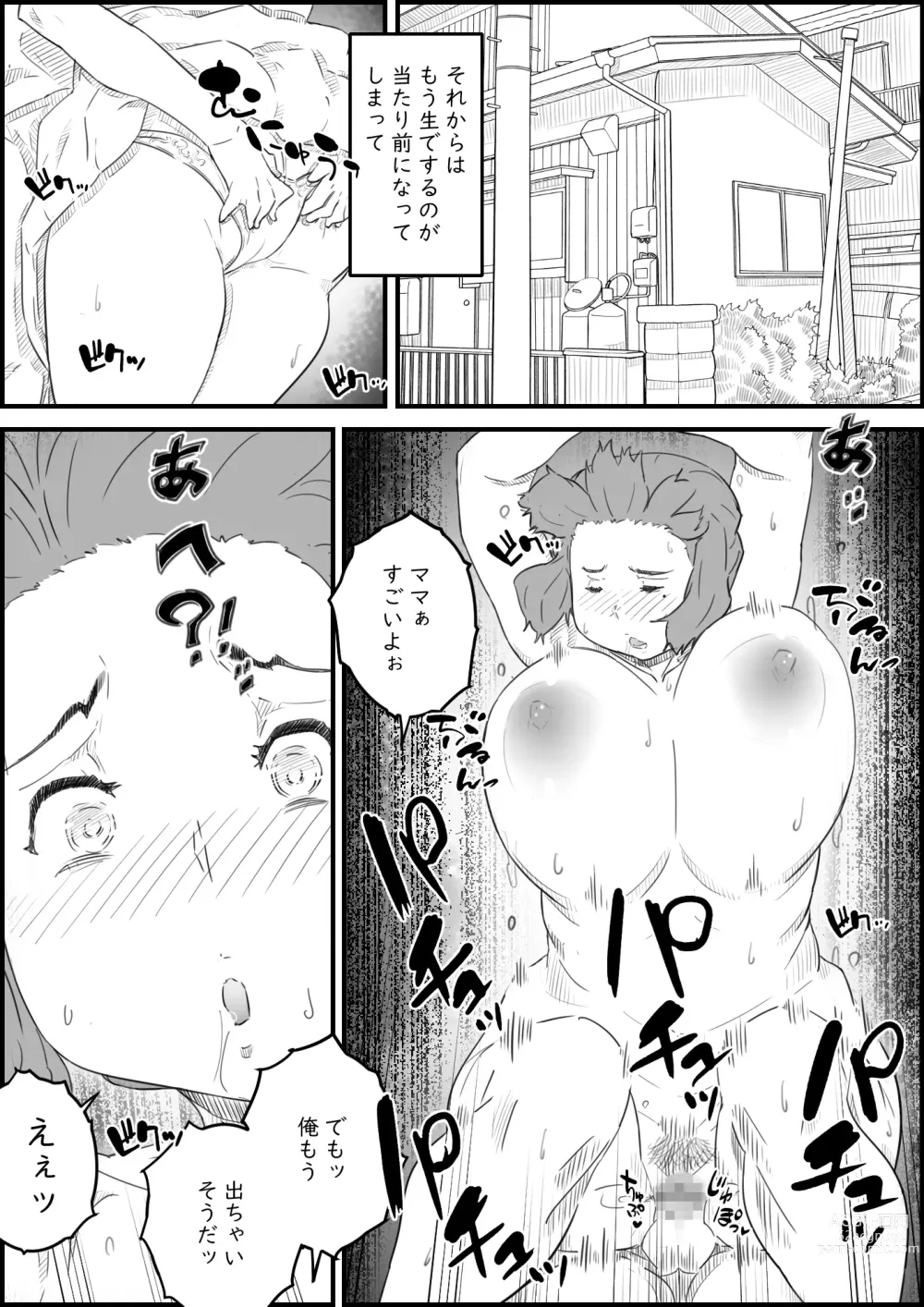 Page 49 of doujinshi Musuko wa, Watashi to Nama deshitai!? -Musuko to Watashi no Tokubetsu na Kankei-